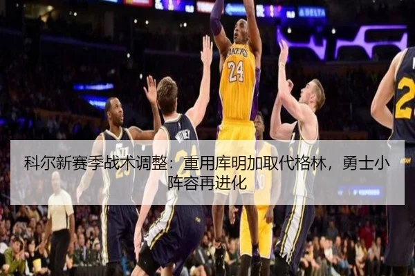 ke-er-xin-sai-ji-zhan-shu-tiao-zheng-zhong-yong-ku-ming-jia-qu-dai-ge-lin-yong-shi-xiao-zhen-rong-zai-jin-hua-2-649.jpg