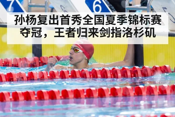 swimmer celebrating victory